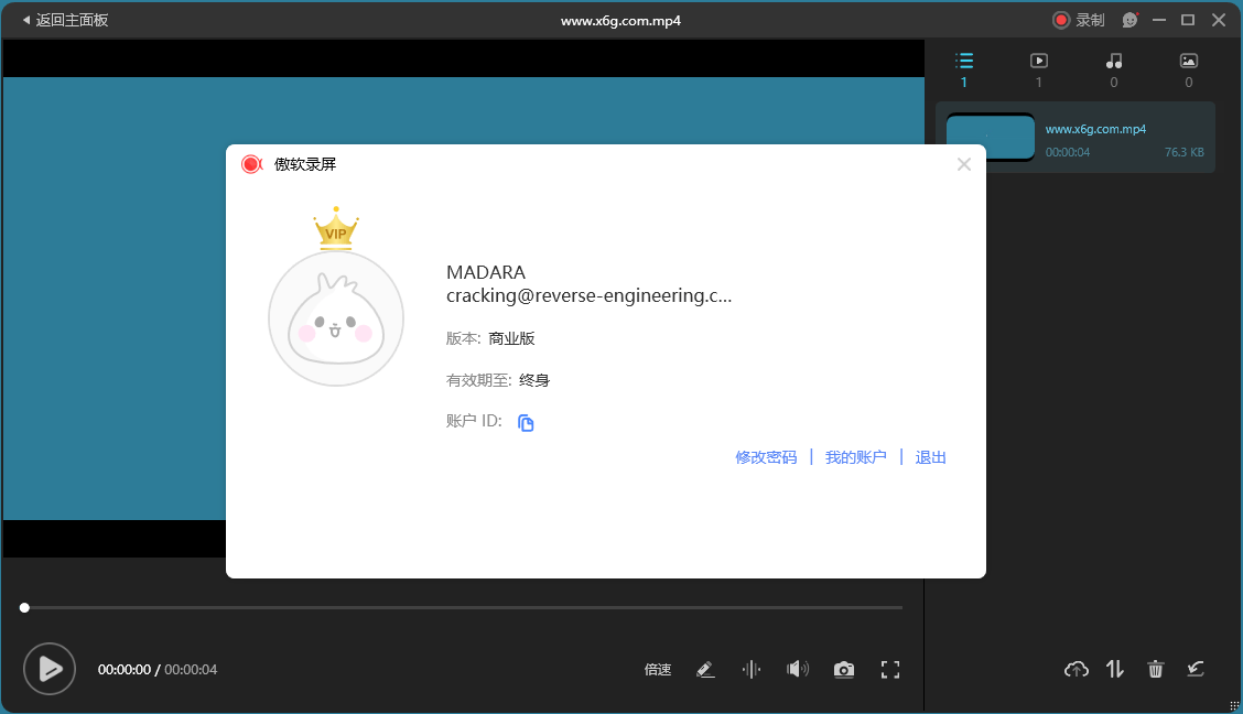 ApowerREC傲软录屏v1.7.6.1绿色版-神马网赚