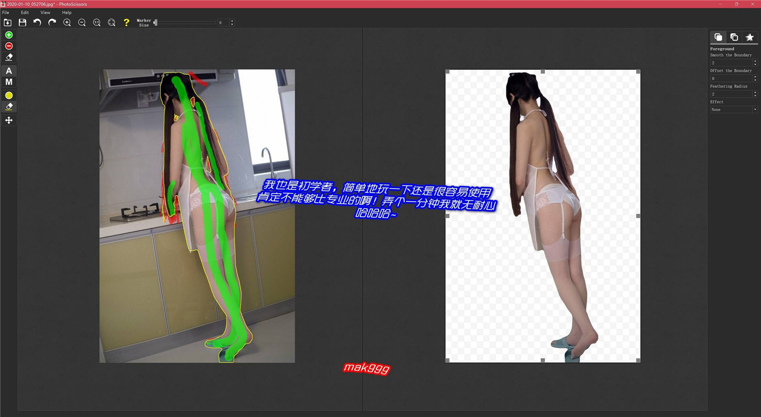 PhotoScissors智能抠图v9.3.1绿色版-神马网赚
