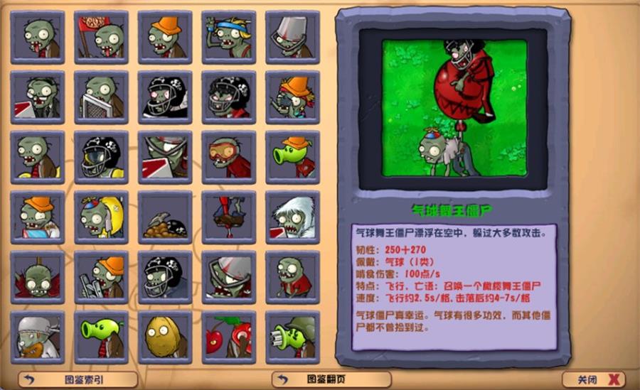 《植物大战僵尸》v3.6杂交版-神马网赚