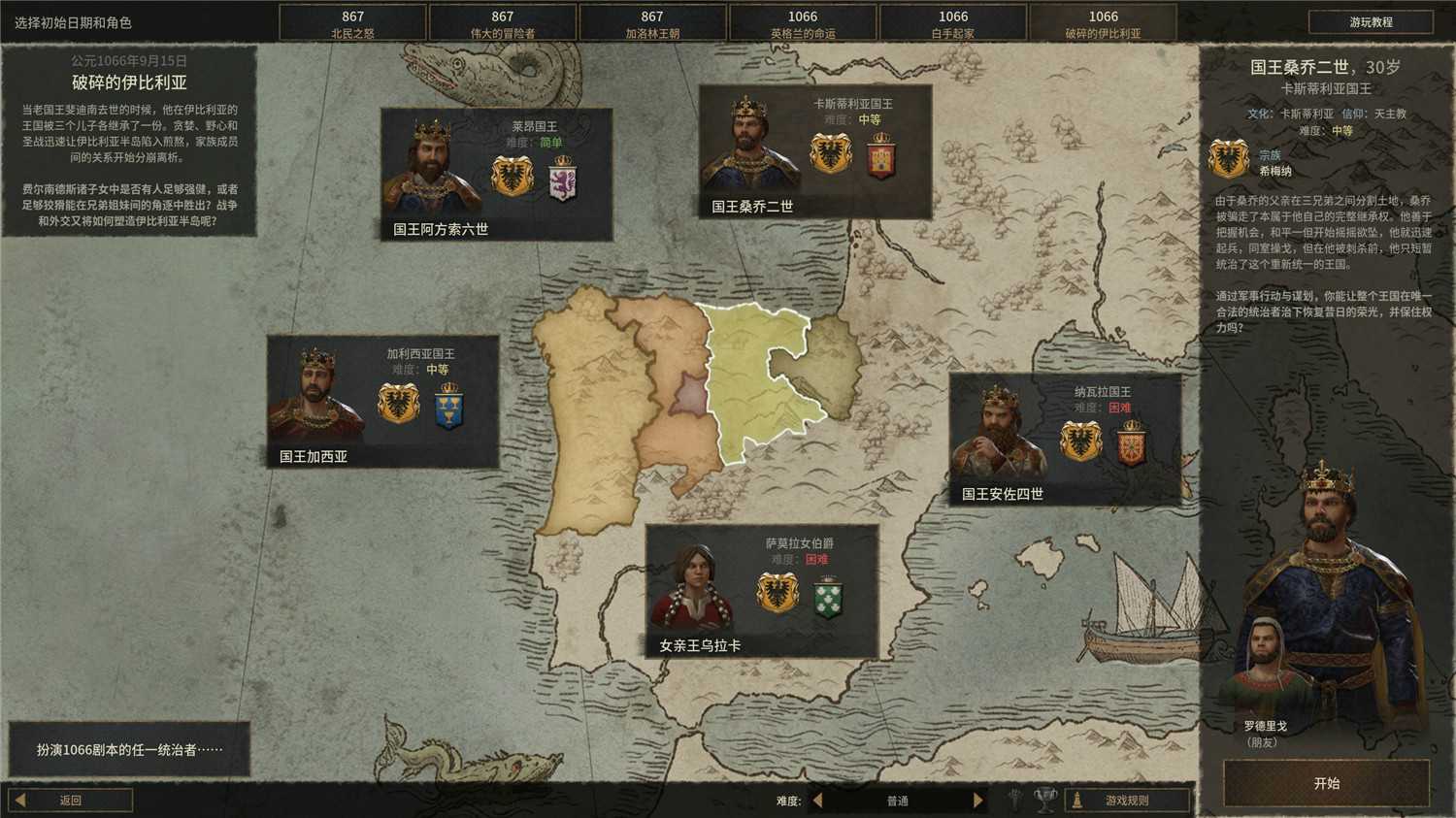 《王国风云3》v1.16.0中文版网赚项目-副业赚钱-互联网创业-资源整合神马网赚