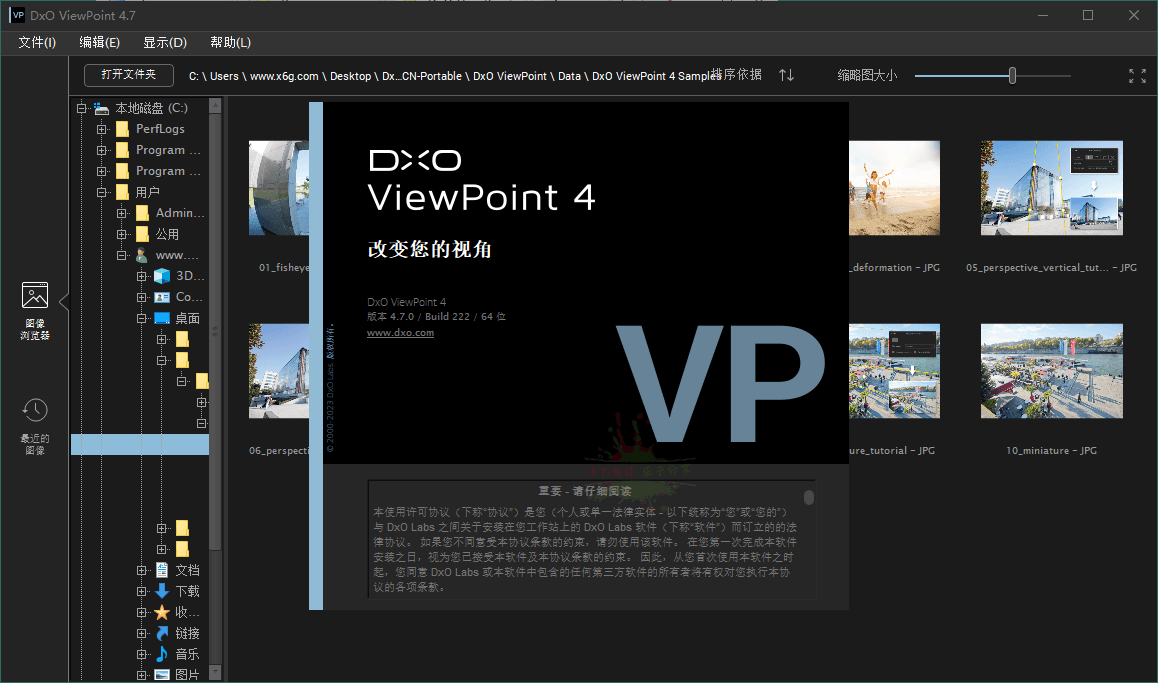 DxO ViewPoint v5.4.0.506中文版网赚项目-副业赚钱-互联网创业-资源整合神马网赚