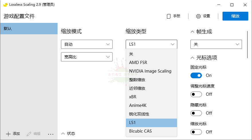 Lossless Scaling v3.1.02绿色版网赚项目-副业赚钱-互联网创业-资源整合神马网赚