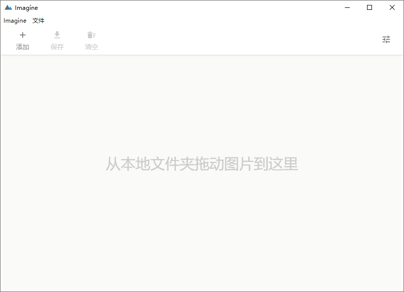 Imagine v2.0.0开源图片压缩利器网赚项目-副业赚钱-互联网创业-资源整合神马网赚