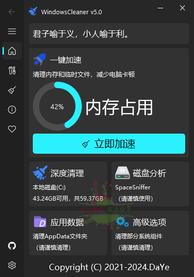 Windows Cleaner电脑清理加速v5.0.6网赚项目-副业赚钱-互联网创业-资源整合神马网赚