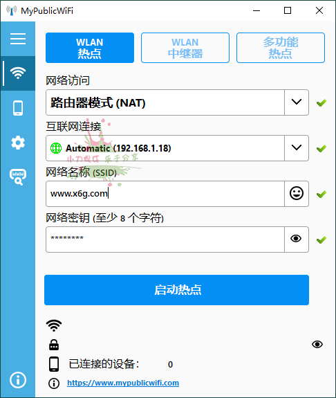 MyPublicWiFi无线网管理工具v31.2网赚项目-副业赚钱-互联网创业-资源整合神马网赚