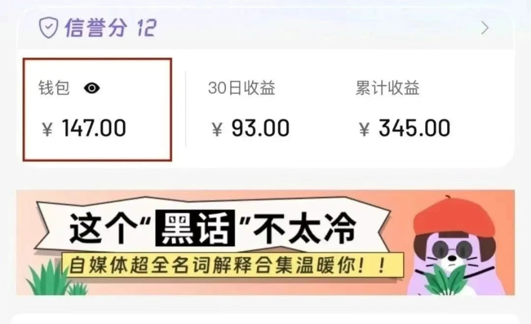 小红书商单新玩法,30个粉丝也能接单,一个月接三单赚了150+!适合新手小白操作网赚项目-副业赚钱-互联网创业-资源整合神马网赚