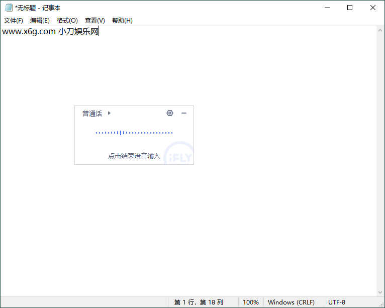 讯飞语音输入法v3.0.1740精简版网赚项目-副业赚钱-互联网创业-资源整合神马网赚