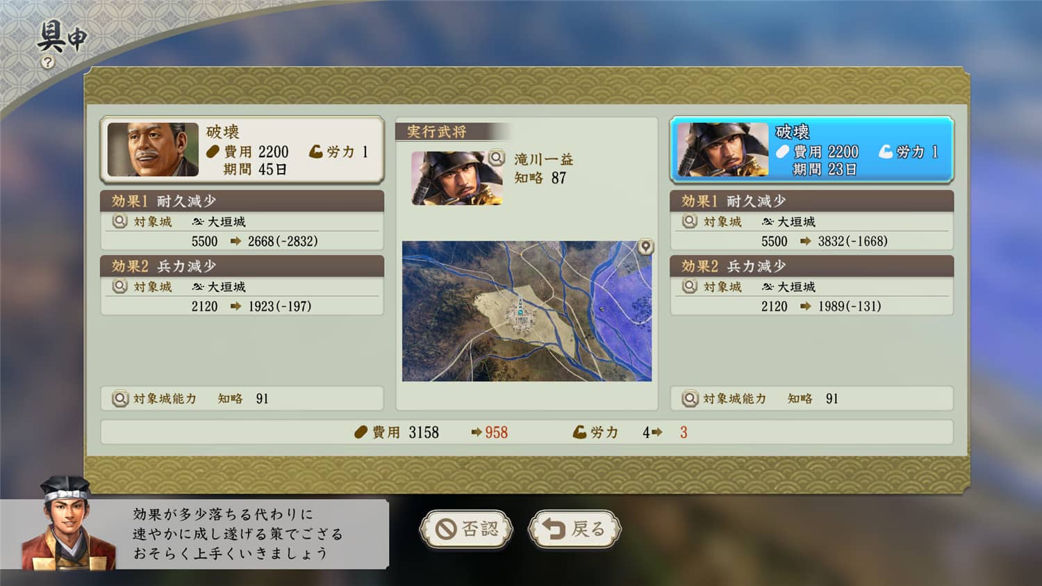《信长之野望：新生》威力加强版-神马网赚