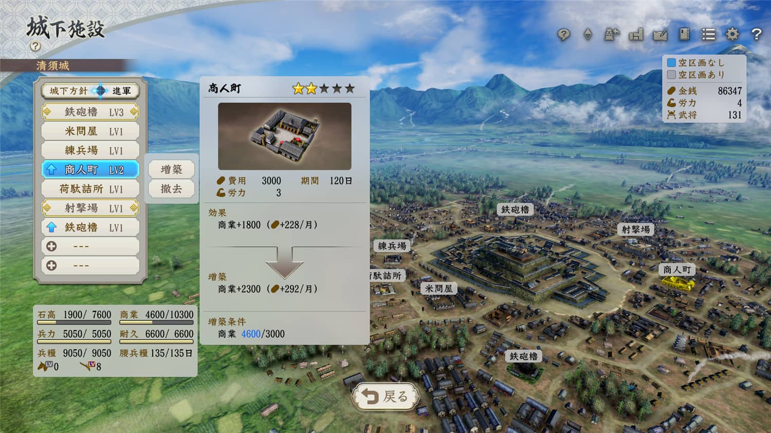 《信长之野望：新生》威力加强版-神马网赚