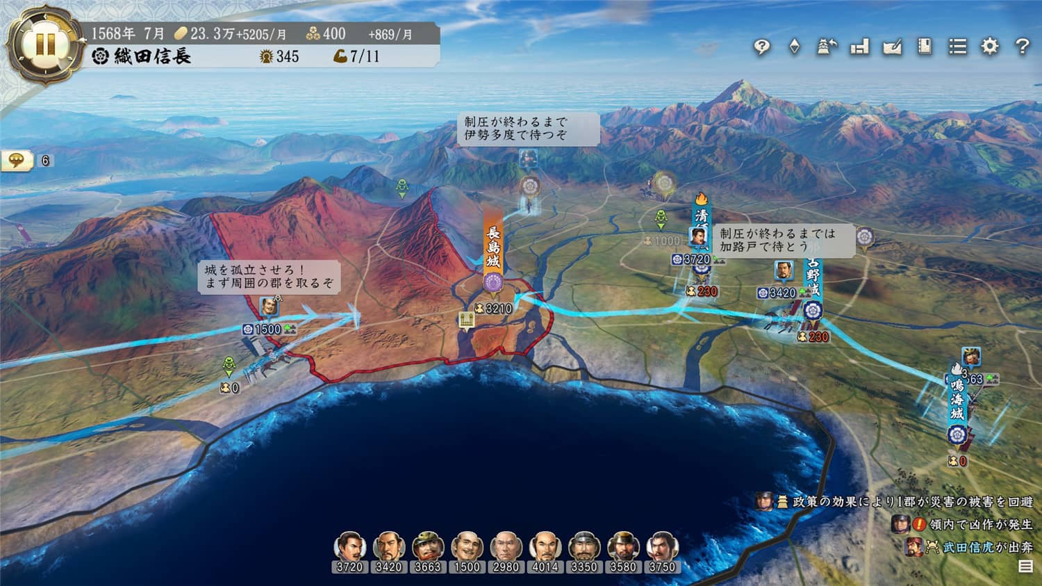 《信长之野望：新生》威力加强版-神马网赚