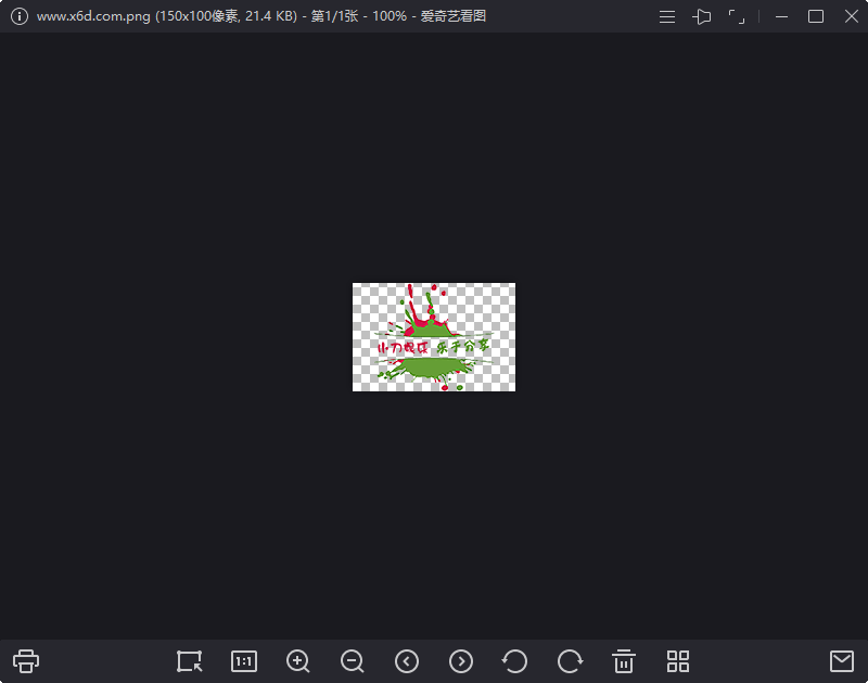爱奇艺看图纯净看图v1.0.13.1279网赚项目-副业赚钱-互联网创业-资源整合神马网赚