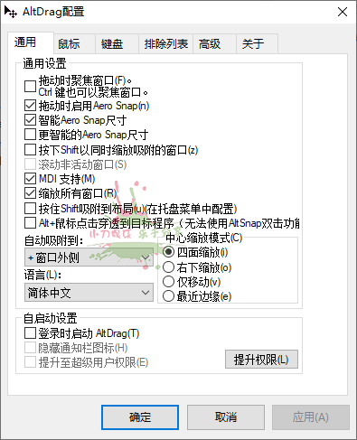 AltSnap窗口管理工具v1.65绿色版网赚项目-副业赚钱-互联网创业-资源整合神马网赚