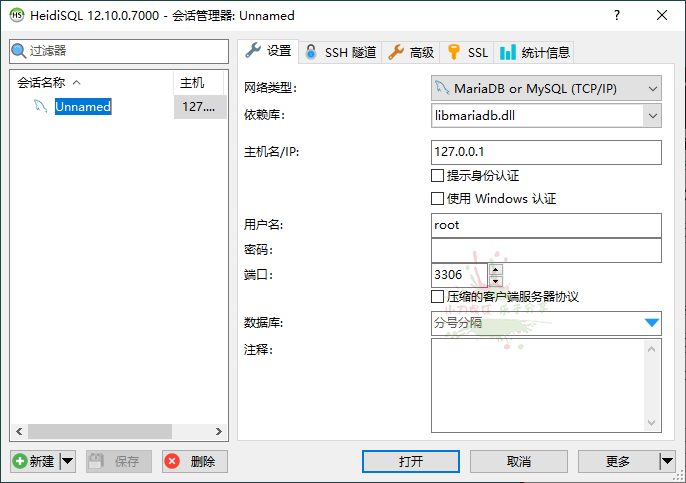 HeidiSql数据库可视化v12.11便携版网赚项目-副业赚钱-互联网创业-资源整合神马网赚