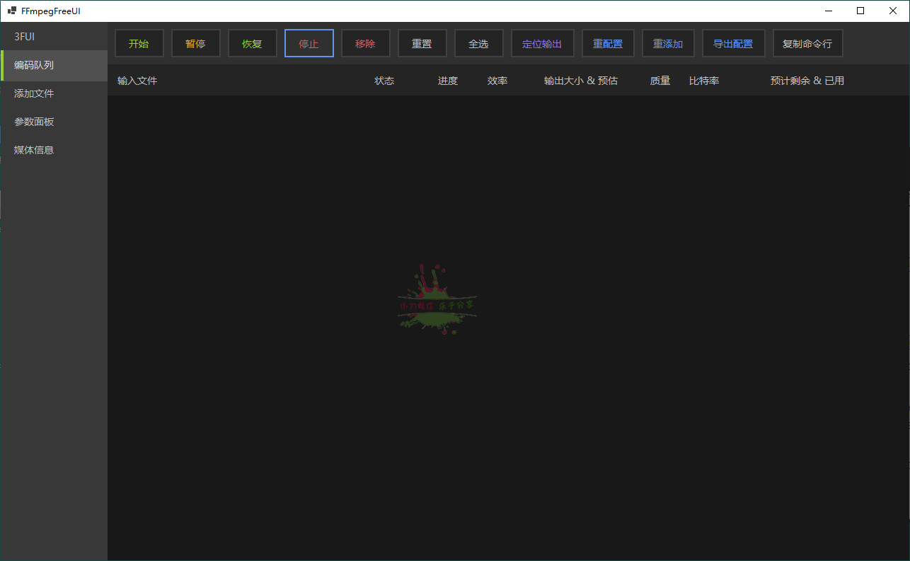 FFmpegFreeUI v0.6单文件版网赚项目-副业赚钱-互联网创业-资源整合神马网赚
