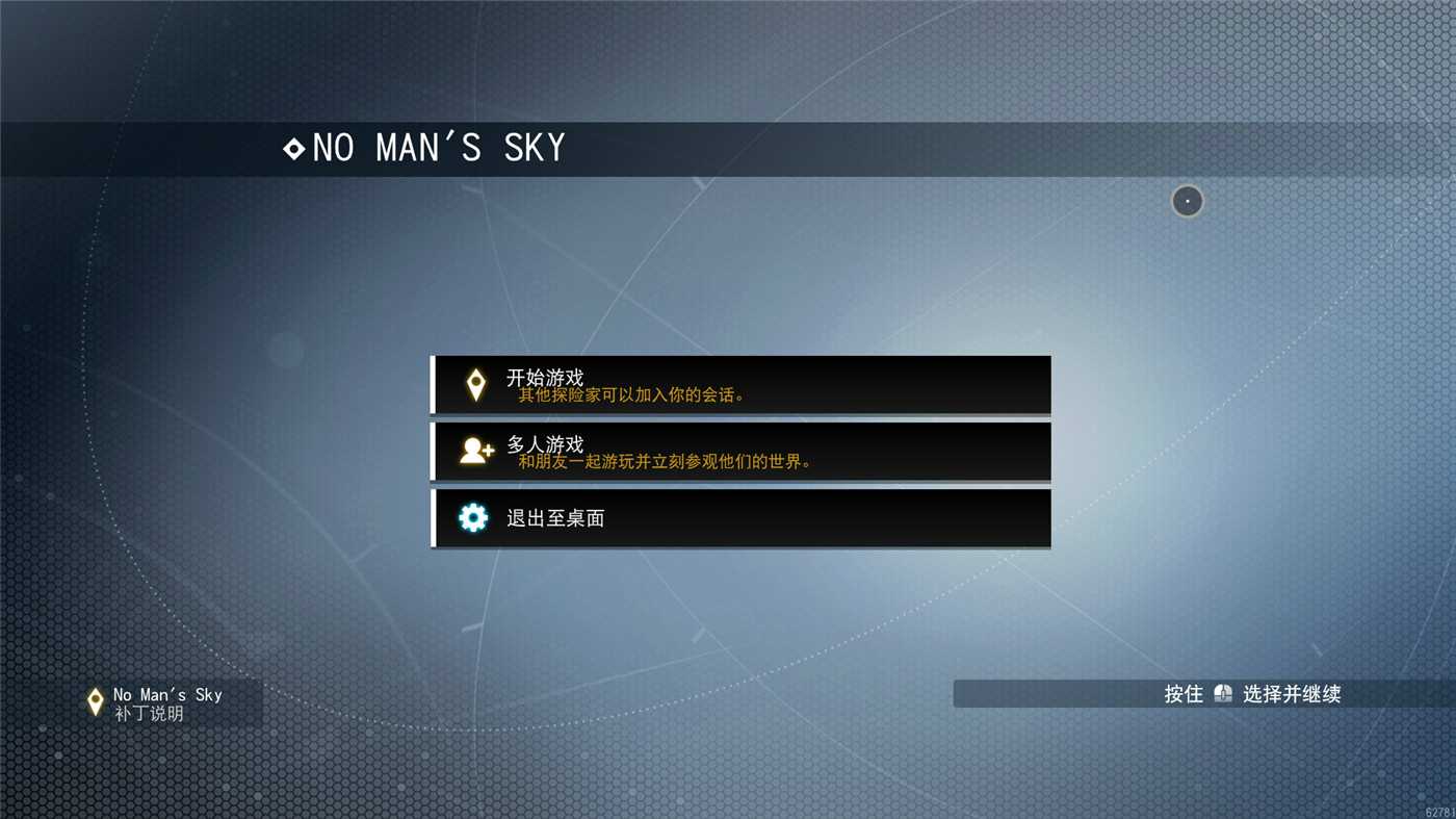 《无人深空》v5.72中文版网赚项目-副业赚钱-互联网创业-资源整合神马网赚