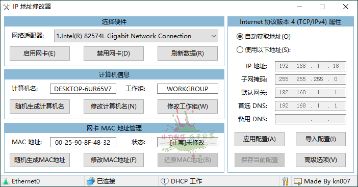 IP地址修改器v5.0.7.1单文件版网赚项目-副业赚钱-互联网创业-资源整合神马网赚