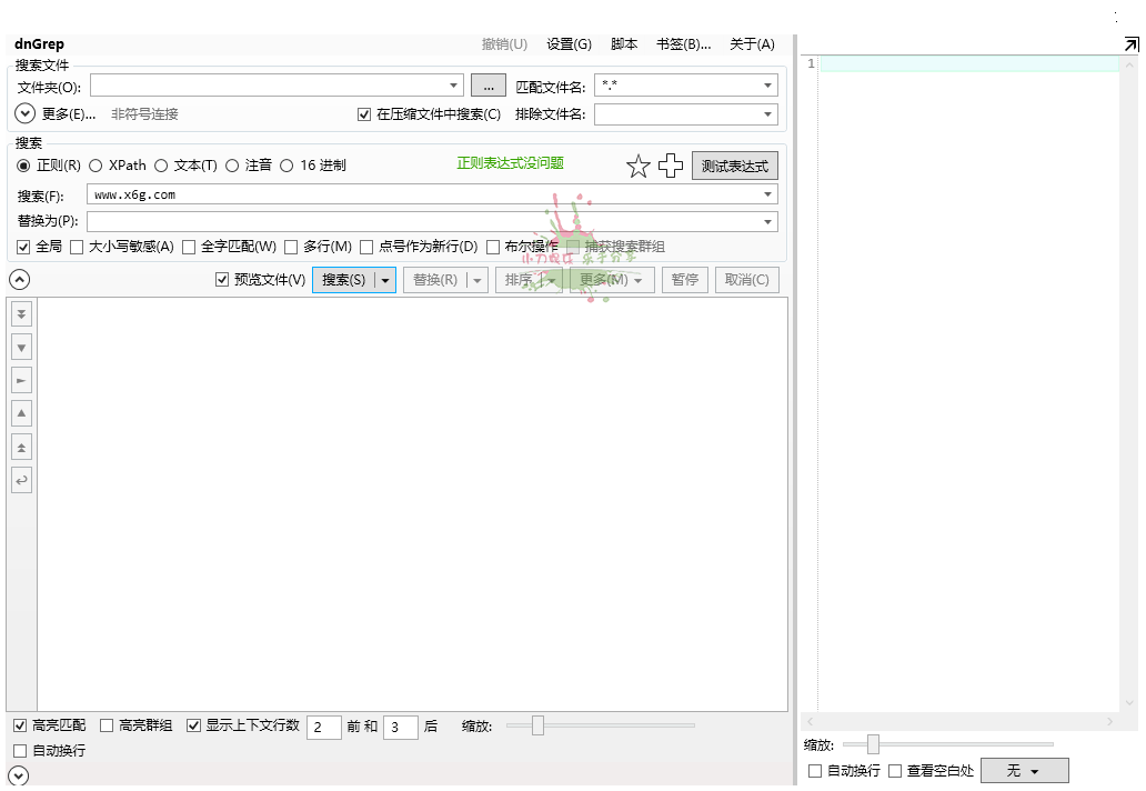 dnGrep文件搜索v4.5.41绿色版网赚项目-副业赚钱-互联网创业-资源整合神马网赚