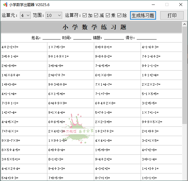 小学数学出题器v2025.6单文件版网赚项目-副业赚钱-互联网创业-资源整合神马网赚