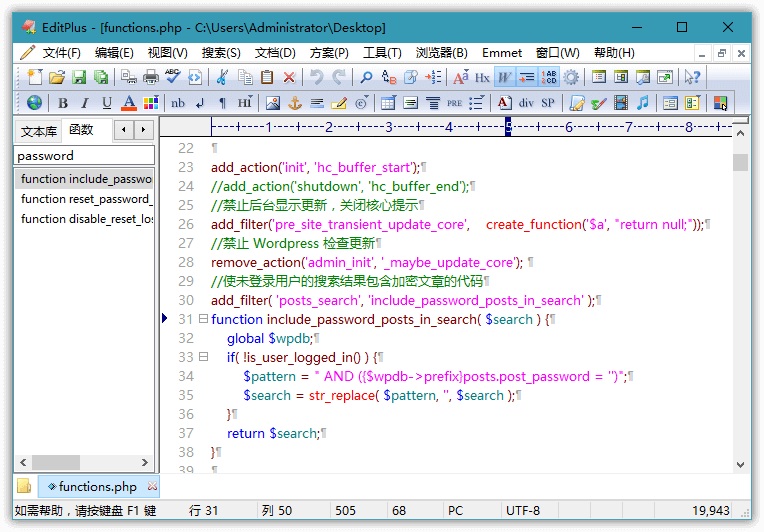 EditPlus v6.0.738 汉化版网赚项目-副业赚钱-互联网创业-资源整合神马网赚