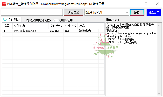 PDF转换工具v1.0.0绿色版网赚项目-副业赚钱-互联网创业-资源整合神马网赚