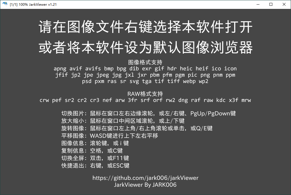 jarkViewer看图工具v1.26绿色版网赚项目-副业赚钱-互联网创业-资源整合神马网赚