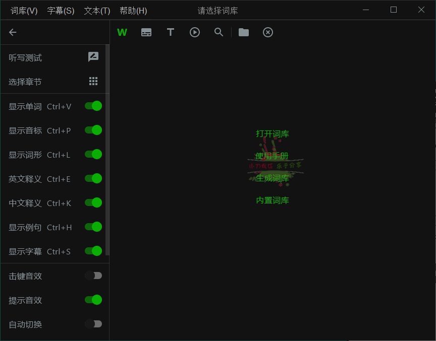 幕境v2.6.12单词本生成工具网赚项目-副业赚钱-互联网创业-资源整合神马网赚
