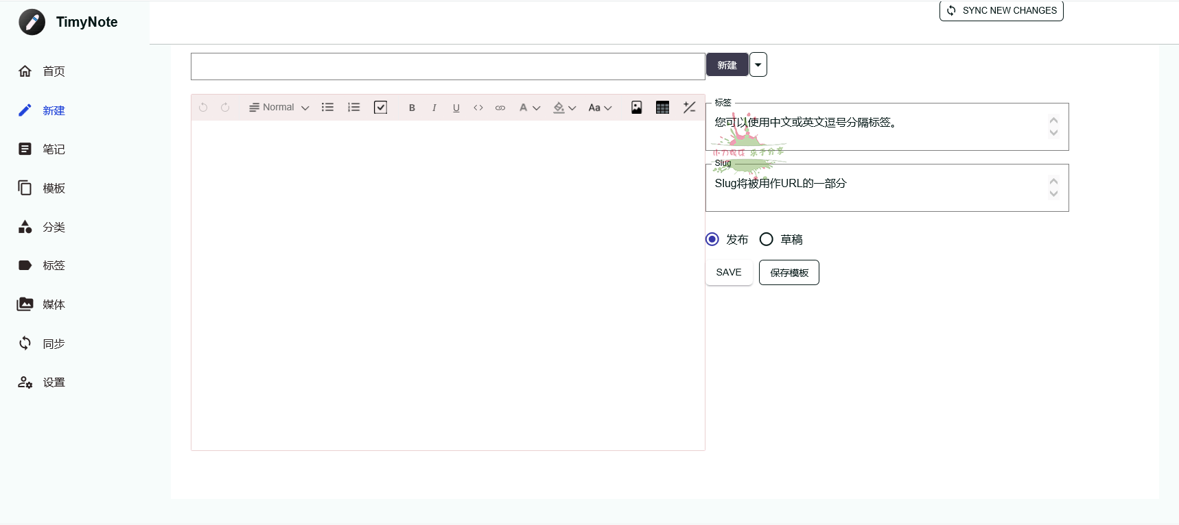 TimyNote笔记软件v1.2.1绿色版网赚项目-副业赚钱-互联网创业-资源整合神马网赚