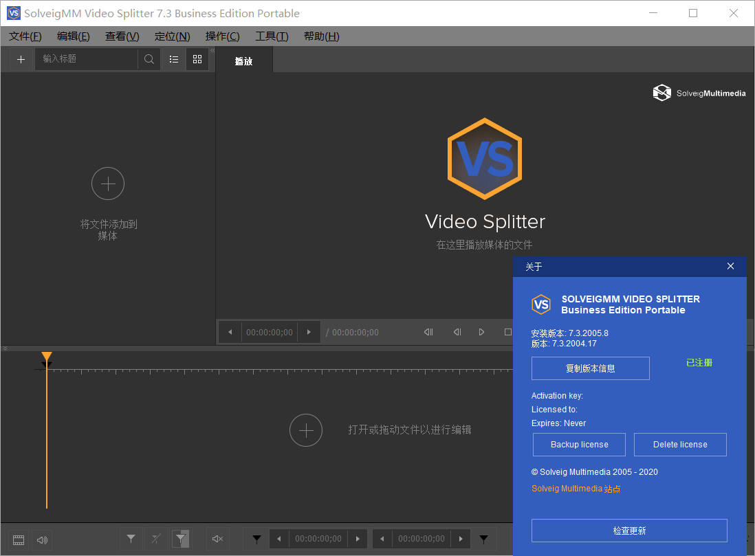视频剪辑SolveigMM Video特别版网赚项目-副业赚钱-互联网创业-资源整合神马网赚