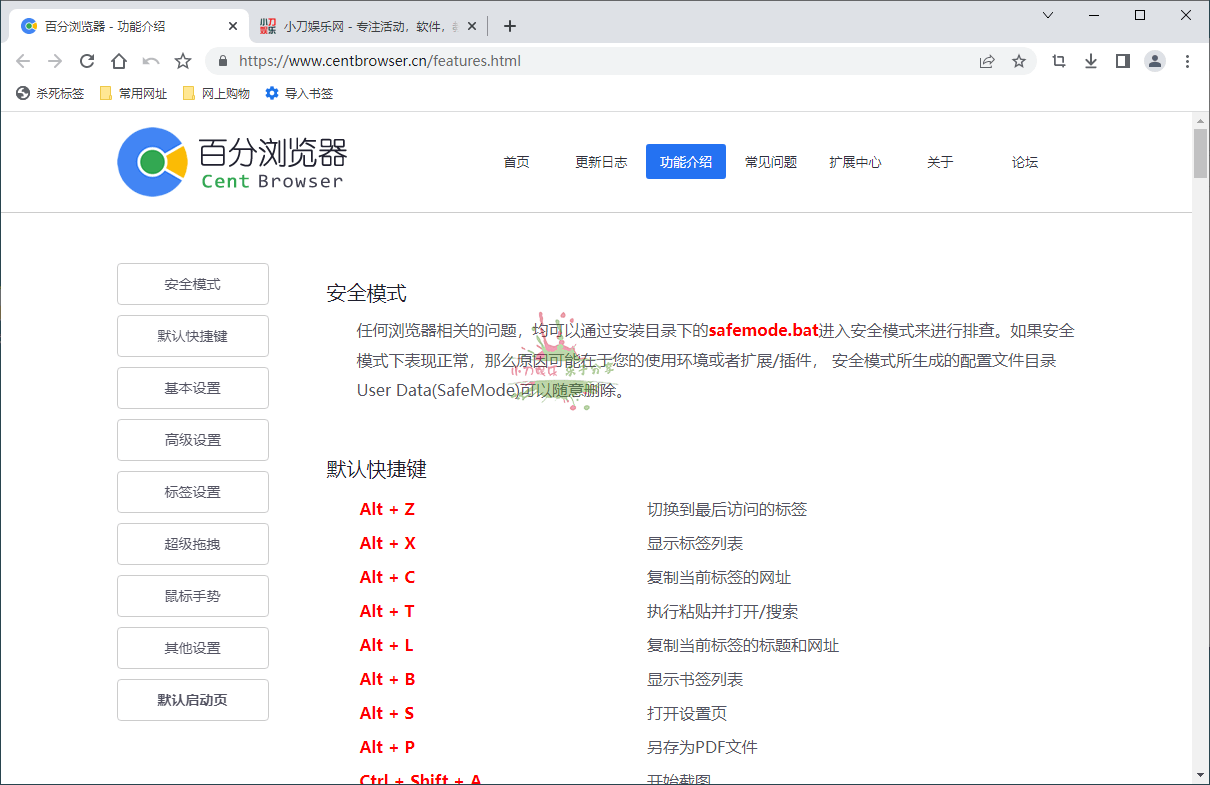 百分浏览器v5.2.1168.57便携版网赚项目-副业赚钱-互联网创业-资源整合神马网赚