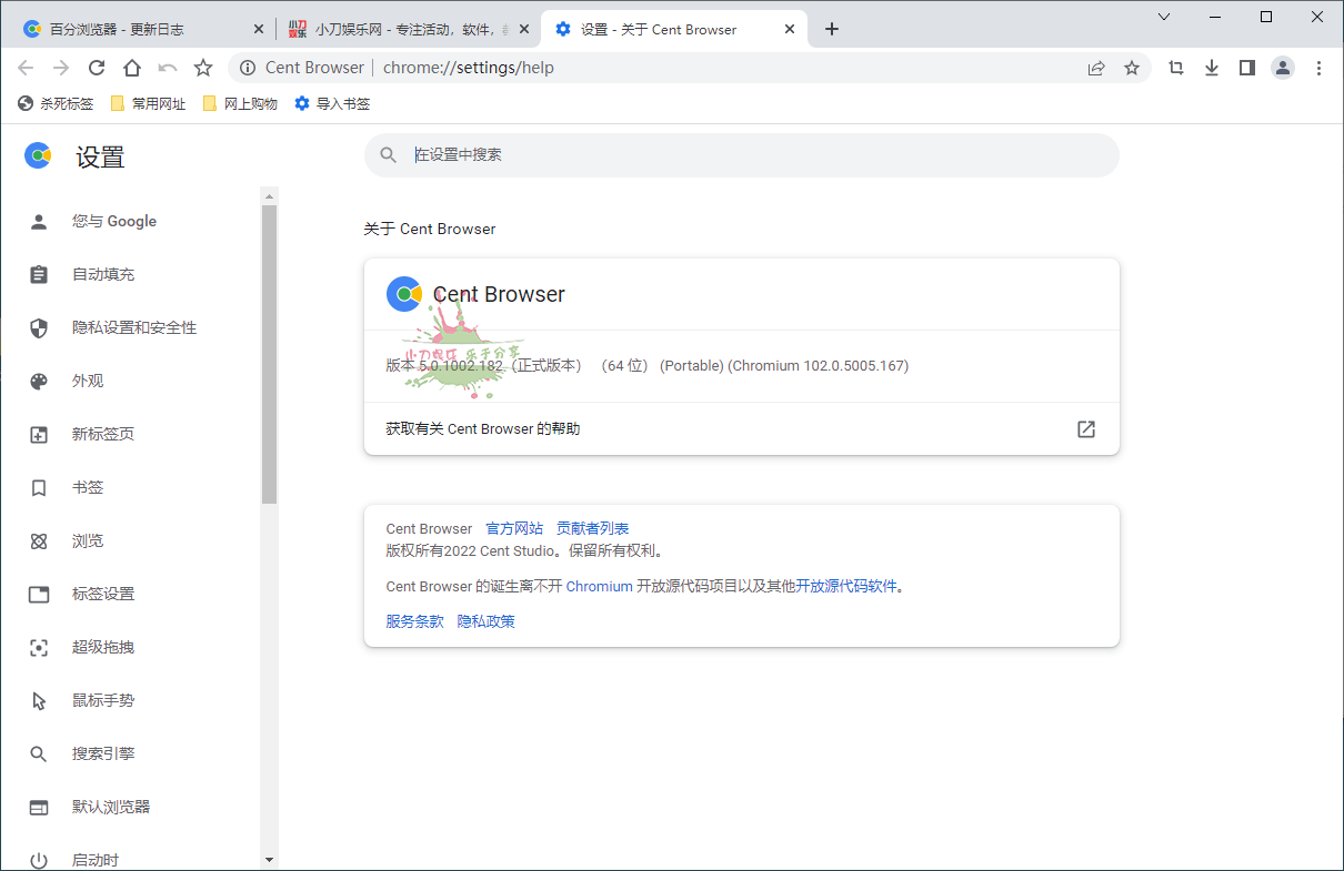 百分浏览器v5.2.1168.57便携版-神马网赚