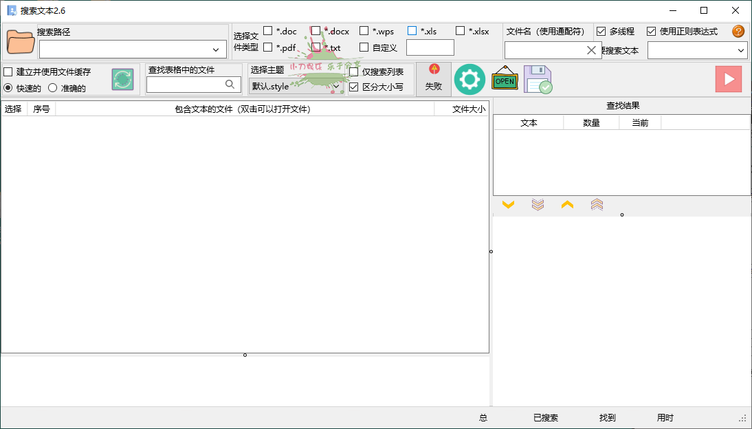 搜索文本v2.6.2绿色版网赚项目-副业赚钱-互联网创业-资源整合神马网赚