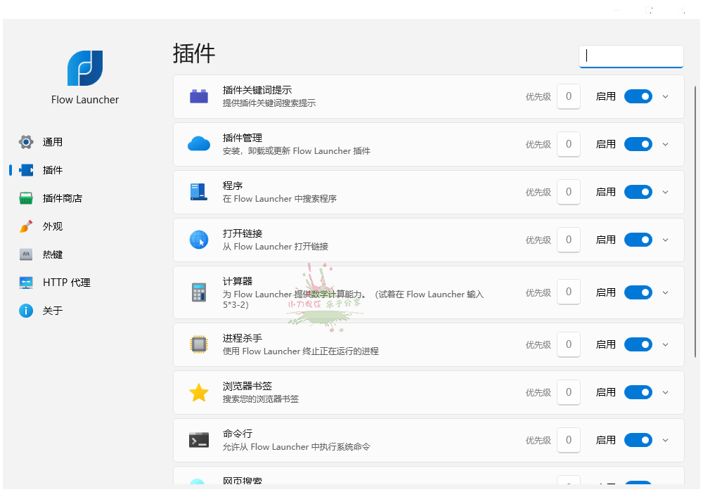 Flow Launcher启动器v1.20.2便携版网赚项目-副业赚钱-互联网创业-资源整合神马网赚