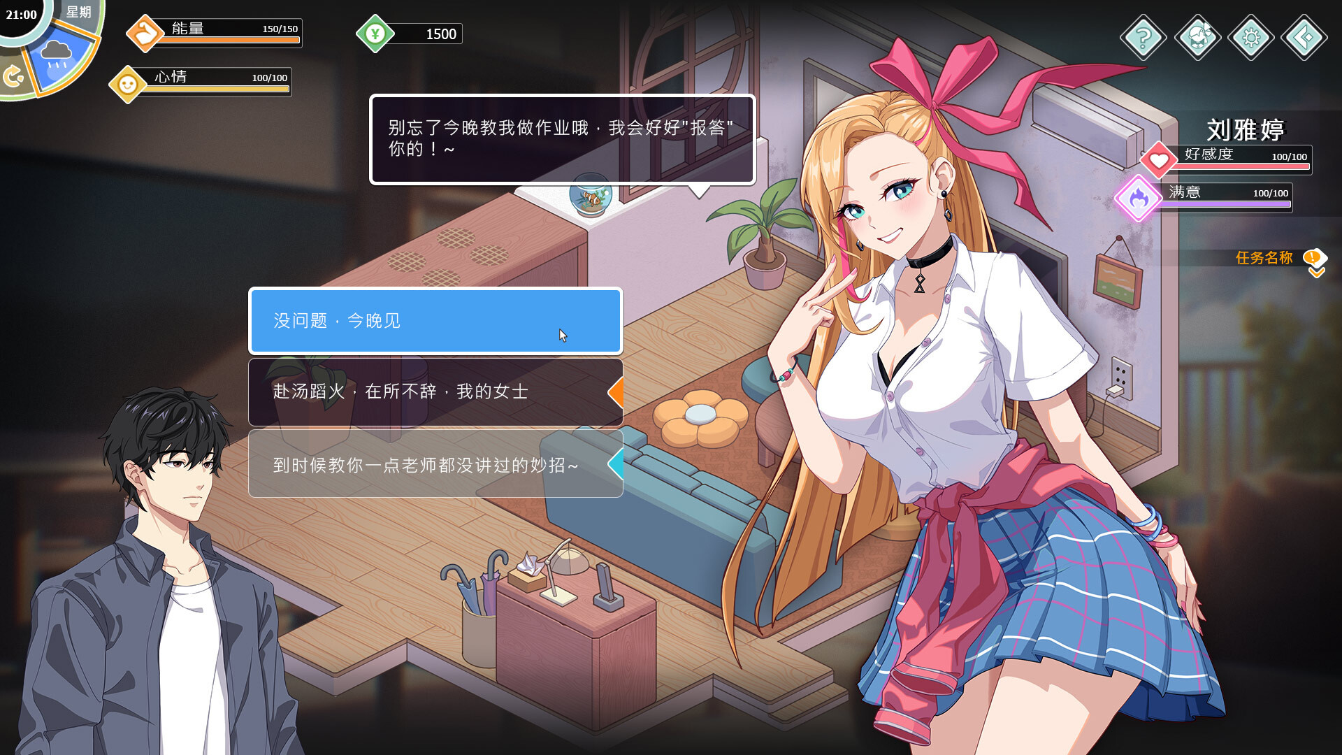 《爱与生活:幸福学生》v1.0.3.1中文版网赚项目-副业赚钱-互联网创业-资源整合神马网赚