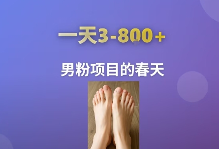 AI一键生成美女素材,一天收益3-8张,男粉项目的春天网赚项目-副业赚钱-互联网创业-资源整合神马网赚
