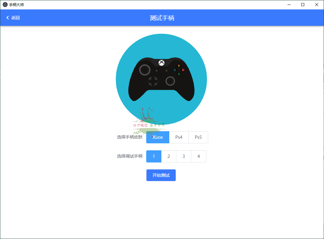 GamePad手柄大师测试v0.0.1网赚项目-副业赚钱-互联网创业-资源整合神马网赚