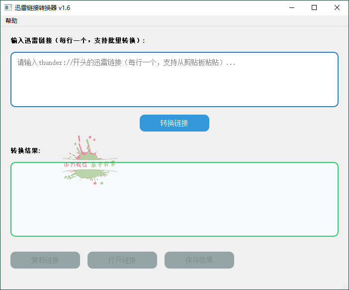HTTPS迅雷链接转换工具v1.6网赚项目-副业赚钱-互联网创业-资源整合神马网赚