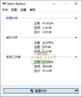 MemReduct内存整理v3.5.2便携版网赚项目-副业赚钱-互联网创业-资源整合神马网赚