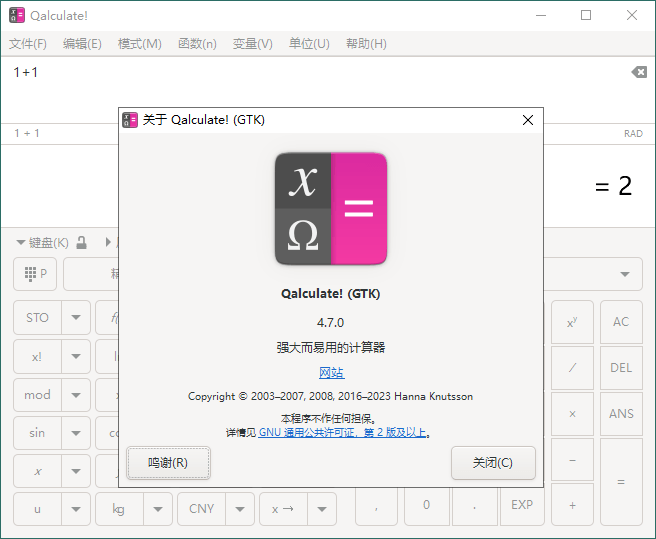 Qalculate!多功能计算器v5.7.0便携版网赚项目-副业赚钱-互联网创业-资源整合神马网赚