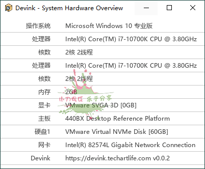 Devink机查查v0.0.1绿色单文件网赚项目-副业赚钱-互联网创业-资源整合神马网赚