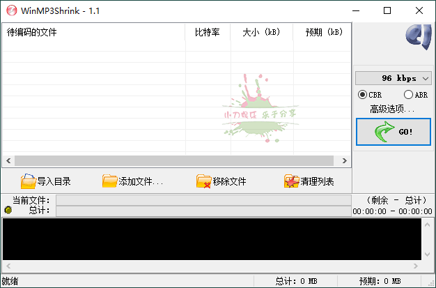 WinMP3Shrink v1.1中文绿色单文件网赚项目-副业赚钱-互联网创业-资源整合神马网赚