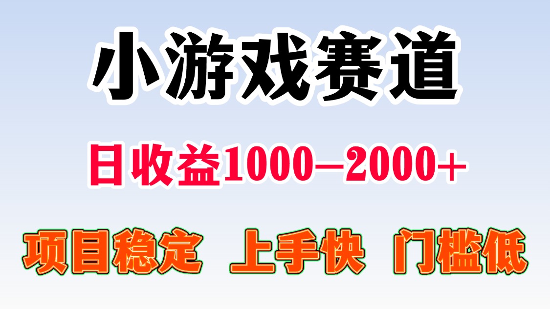 一天收益1000-2000+ 稳定项目网赚项目-副业赚钱-互联网创业-资源整合神马网赚